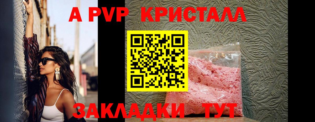 Alfa_PVP кристаллы  Вход с VPN  Электросталь  Alpha PVP VHQ  Alpha PVP  Alpha-PVP VHQ 