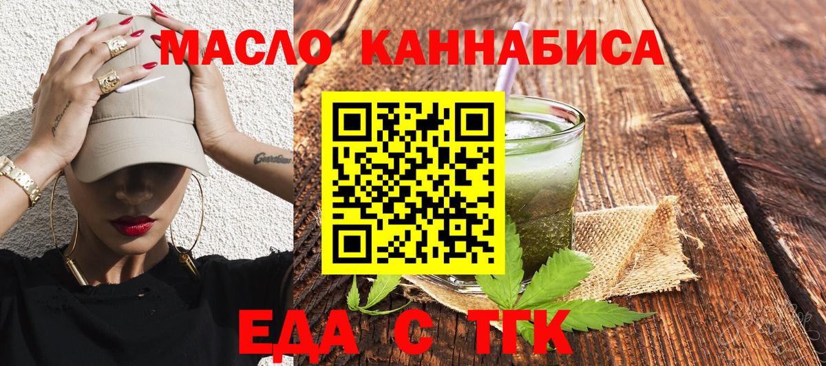 Cannafood конопля  Вход с VPN  Электросталь 