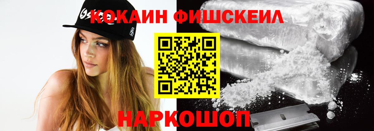 Кокаин Перу  Вход с VPN  COCAIN 99%  Электросталь 
