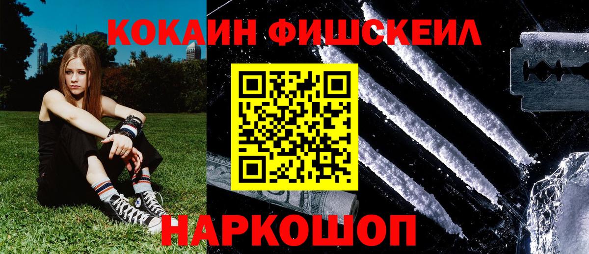 КОКАИН VHQ Электросталь