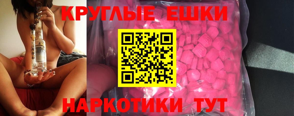Экстази  Вход с VPN  Экстази Cube  Электросталь  Экстази DUBAI 