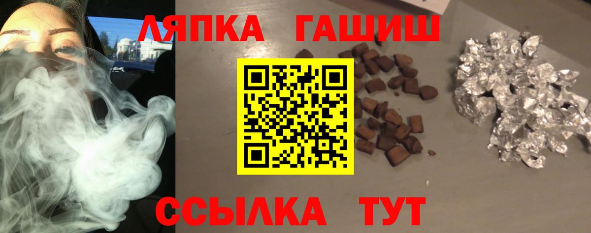 ГАШИШ Ice-O-Lator  ГАШ VHQ  Вход с VPN  Электросталь 