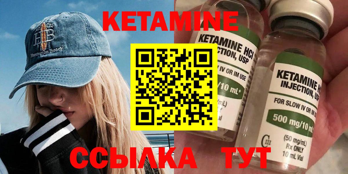 КЕТАМИН VHQ Электросталь