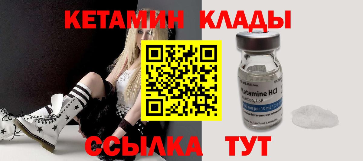 КЕТАМИН VHQ  Вход с VPN  ссылка на мегу ТОР  Электросталь 