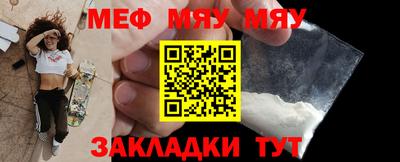 мефедрон мука Кумертау