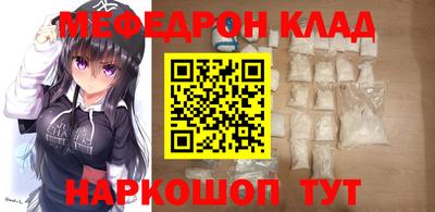 мефедрон мука Кумертау