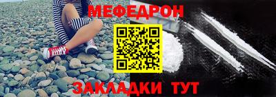 мефедрон мука Кумертау