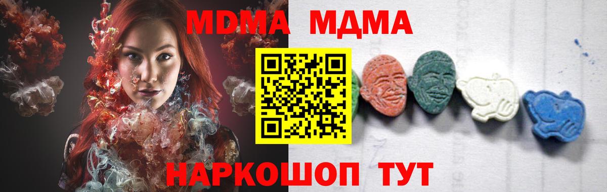 Электросталь  MDMA кристаллы  МДМА  MDMA Molly  Вход с VPN 