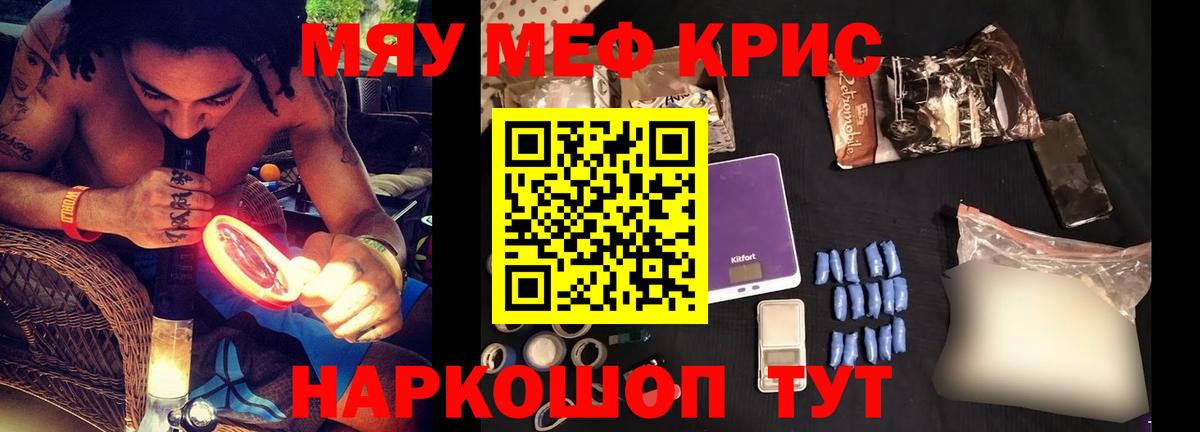 Электросталь  Мефедрон  MEGA tor  МЯУ-МЯУ мука  МЕФ  Меф 4 MMC  Вход с VPN 