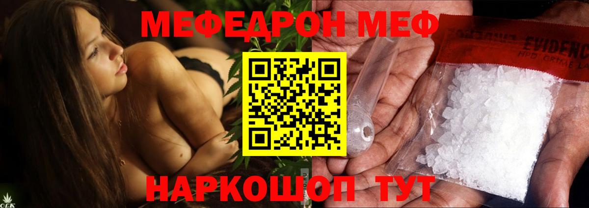 МЕФ мука Электросталь