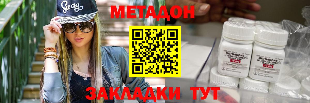Электросталь  Метадон methadone  Вход с VPN 