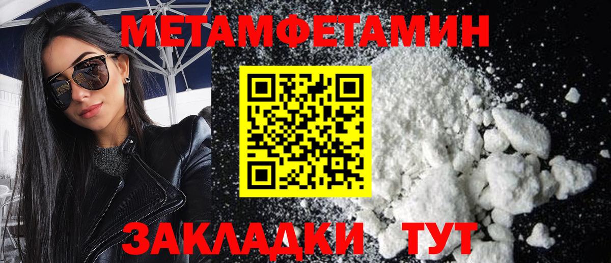 Метамфетамин пудра Электросталь