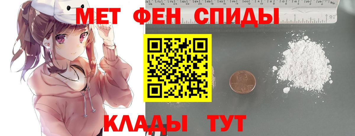 Метамфетамин мет  Метамфетамин мет  Вход с VPN  Электросталь 