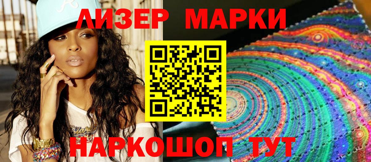 Электросталь  Марки NBOMe 1,5мг  Наркотические марки  Вход с VPN 