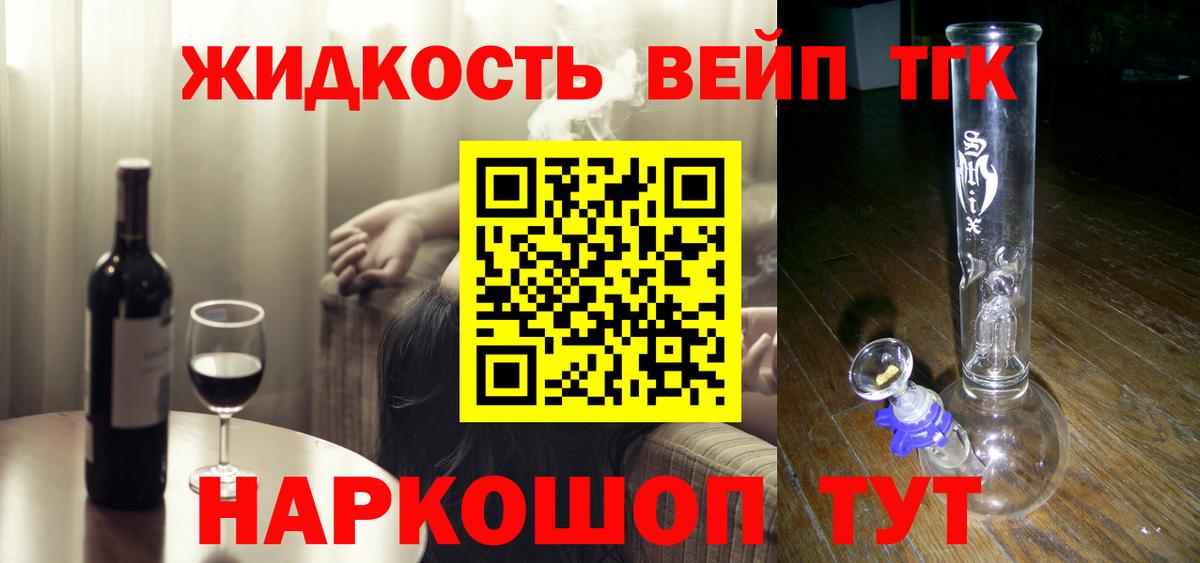 Дистиллят ТГК THC oil  Вход с VPN  Электросталь  как найти закладки  Дистиллят ТГК THC oil 